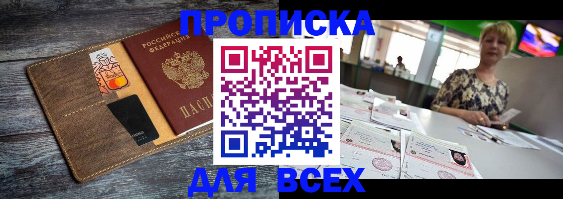 регистрация в Челябинске